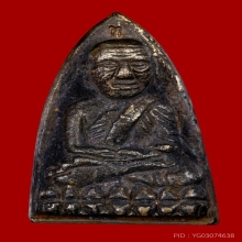 หลวงปู่ทวดเตารีดใหญ่ No.153 เนื้อทองระฆัง