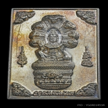 เหรียญเหนือดวง  วัดพุทไธสวรรค์ เนื้อเงิน 