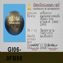 ลูกอมผงยาดำเจ็ดพญาช้างสารหลวงพ่อดิ่ง วัดบางวัว( ตัวจริง )