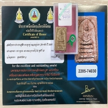 ติดที่3สมาคม หลวงปู่นาค วัดระฆัง พระประธานหูชิด ตะกรุดคู่