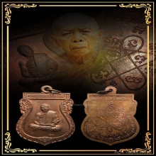 เหรียญหลวงปู่ทิม วัดละหารไร่ รุ่นพรรณาวี 2514