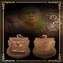 เหรียญหลวงปู่ทิม วัดละหารไร่ รุ่นพรรณาวี 2514