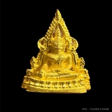 พระพุทธชินราช รุ่นปิดทอง เนื้อทองคำ ปี2547