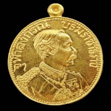 เหรียญ ร.5 ทองคำ