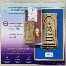 ติดที่2สมาคม หลวงปู่นาค วัดระฆัง พระประธานหูชิด ตะกรุดคู่