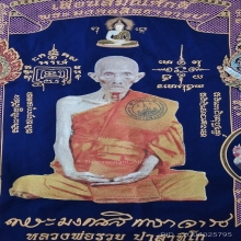 หลวงพ่อรวย วัดตะโก จ.อยุธยา