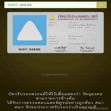 เเม่นางกวักหลวงปู่บุญ(เนื้อไม้) วัดกลางบางเเก้ว
