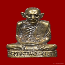 หลวงพ่อจันทร์ วัดทุ่งเฟื้อ นครศรีธรรมราช ปี27