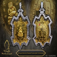 เหรียญเต่าไตรมาส เนื้อทองคำ หลวงปู่หลิว วัดไร่แตงทอง 