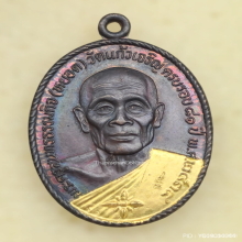 เหรียญ หลวงพ่อหยอด วัดแก้วเจริญ ปี 34