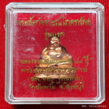 พระสังกัจจายน์ โภคทรัพย์ รุ่นแรก หลวงพ่อจรัญ วัดอัมพวัน