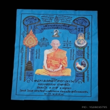 หลวงพ่อรวย วัดตะโก จ.อยุธยา