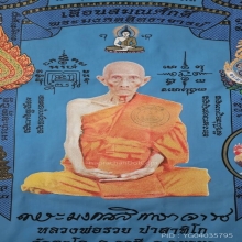 หลวงพ่อรวย วัดตะโก จ.อยุธยา