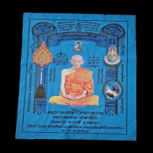 หลวงพ่อรวย วัดตะโก จ.อยุธยา