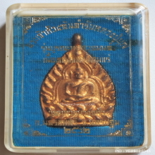 เหรียญเจ้าสัว 5 วัดกลางบางแก้ว ปี 62 เนื้อทองแดงผสมแร่