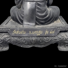 หลวงพ่อเต๋  คงทอง