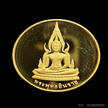 พระพุทธชินราช ทองคำ