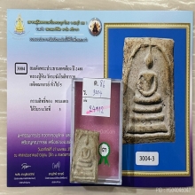 ติดที่3สมาคม หลวงปู่หิน วัดระฆัง พิมพ์พระประธานเกศเอียง 2488