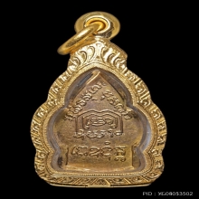เหรียญเปลวเทียน หลวงพ่อเดิม วัดหนองโพ ปี 2490