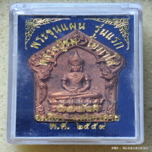 พระขุนแผน รุ่นแรก หลวงปู่ชม วัดสามัคคี ปี 59