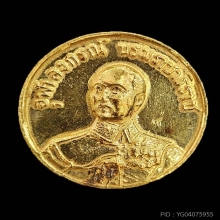 เหรียญ ร.5 ทองคำ