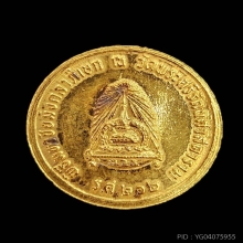เหรียญ ร.5 ทองคำ