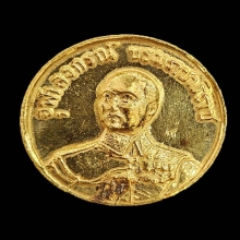 เหรียญ ร.5 ทองคำ