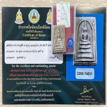 ติดที่4สมาคม หลวงปู่นาค วัดระฆัง พระประธานหูชิด ตะกรุดคู่