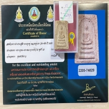 ติดที่2สมาคม หลวงปู่นาค วัดระฆัง พระประธานหูชิด ตะกรุดคู่