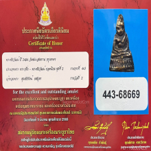 พระชัยวัฒน์ วัดชนะสงคราม ปี ๒๔๘๔ (อุดกริ่ง)