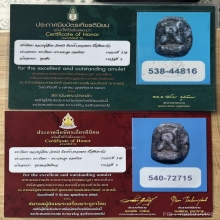 ปิดตาข้าวตอกแตก ปู่เอี่ยม วัดหนัง ที่2ศูนย์ราชการ