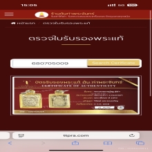 พระผงของขวัญวัดปากน้ำรุ่น1