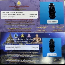 >>>..,ปลัดขิกนางแอ่น หลวงพ่อคง วัดวังสรรพรส ไม้งิ้วดำ