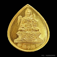 เทพลี่ตงปิง ทองคำ