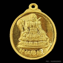 เทพลี่ตงปิง  ทองคำ