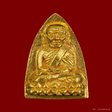 เตารีดพิมพ์ใหญ่ เนื้อทองคำ สร้างโรงพยาบาลโคกโพธิ์