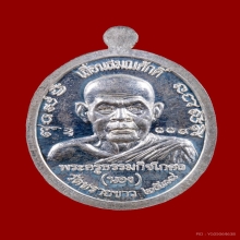 ที่ 1 สามพราน หลวงพ่อทวด เลื่อนสมณะศักดิ์ อาจารย์นอง