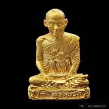 หลวงพ่อเกษม  ทองคำ องค์ที่1