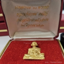 หลวงพ่อเกษม  ทองคำ องค์ที่2