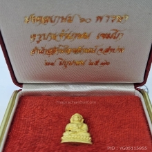 หลวงพ่อเกษม  ทองคำ องค์ที่6
