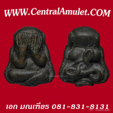 ปิดตาหลวงพ่อทา พิมพ์เกลอเดี่ยว เนื้อสัมฤทธิ์ + ตลับเพชร