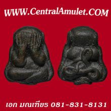 ปิดตาหลวงพ่อทา พิมพ์เกลอเดี่ยว เนื้อสัมฤทธิ์ + ตลับเพชร