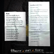 สมเด็จพิชิตมาร สุดยอดมวลสารพระกรรมฐาน