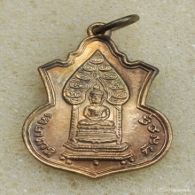 เหรียญ พระนิรันตราย มปร. (เจริญยศ) วัดราชประดิษฐ์ ปี 15