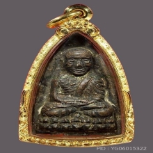 หลวงพ่อทวด เตารีด A ปั๊มซ้ำ สวยเเชมป์ สวยเดิม