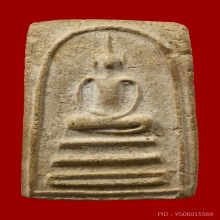 พระสมเด็จหลังประทุนหลวงปู่อ้นวัดบางจาก