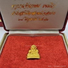 หลวงพ่อเกษม  ทองคำ องค์ที่ 7