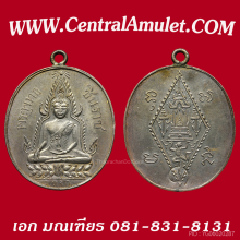 เหรียญชินราช ปี 2460 เนื้อเงิน หลังอกเลาเลข 1 (แชมป์โลก)