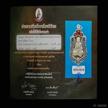 เหรียญเสมา หลวงปู่หมุน เงินประกบ 3ชิ้น