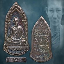 เหรียญหล่อฉีดซุ้มระฆังหลวงพ่อเกษม เขมโก รุ่น6รอบ เนื้อเงิน